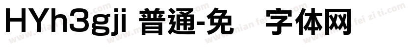 HYh3gji 普通字体转换